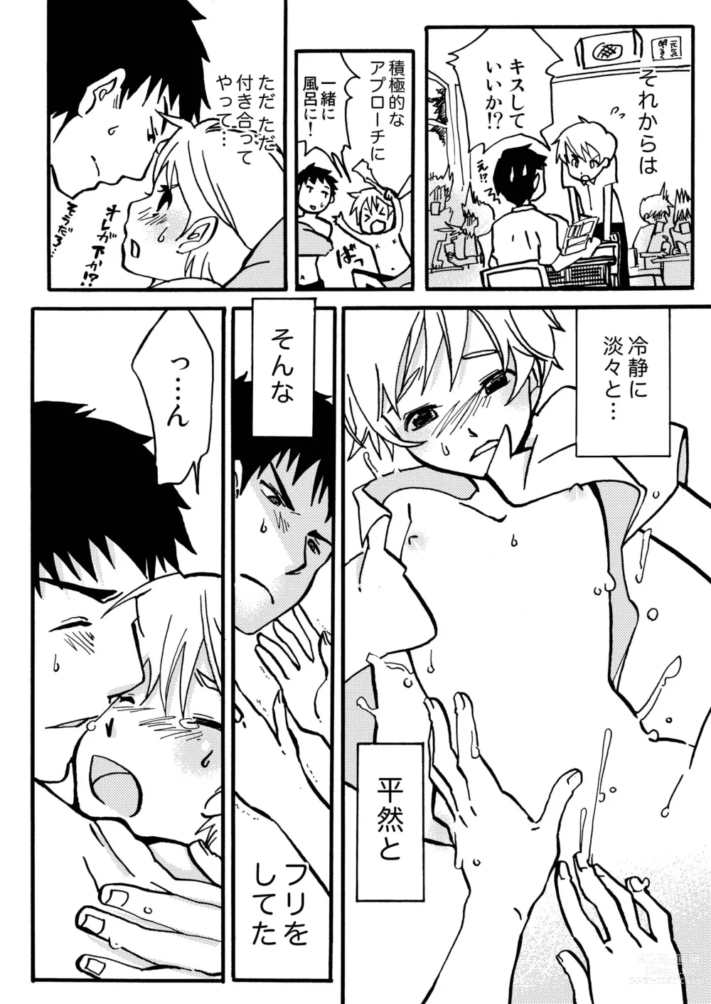 Page 40 of doujinshi Suki!
