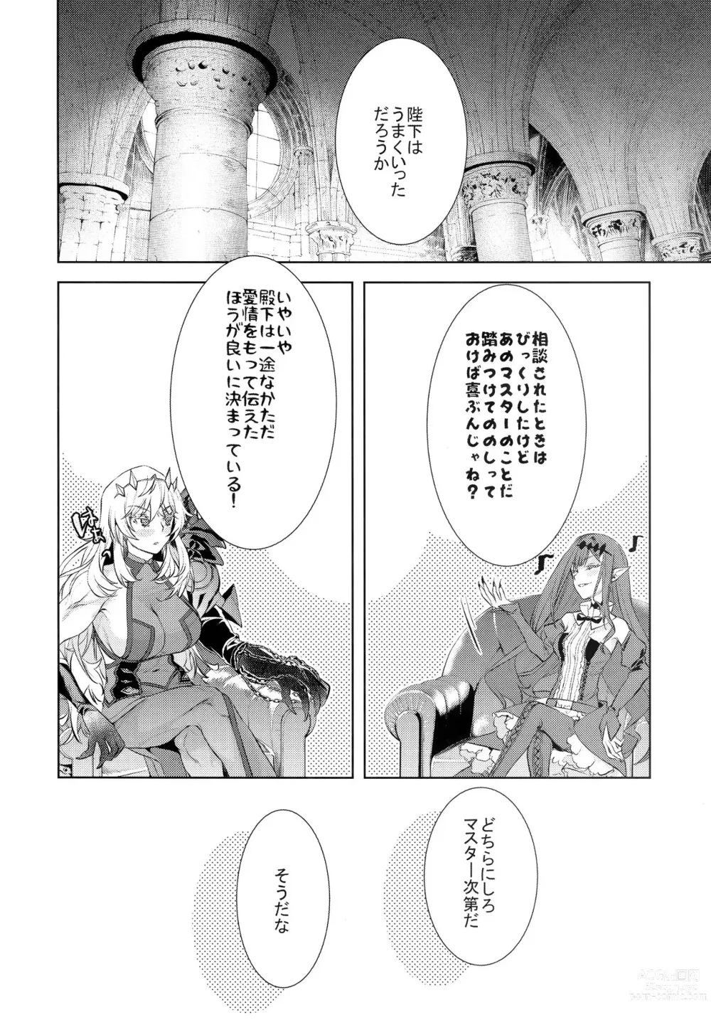 Page 12 of doujinshi Joouheika no Seiteki Shinan