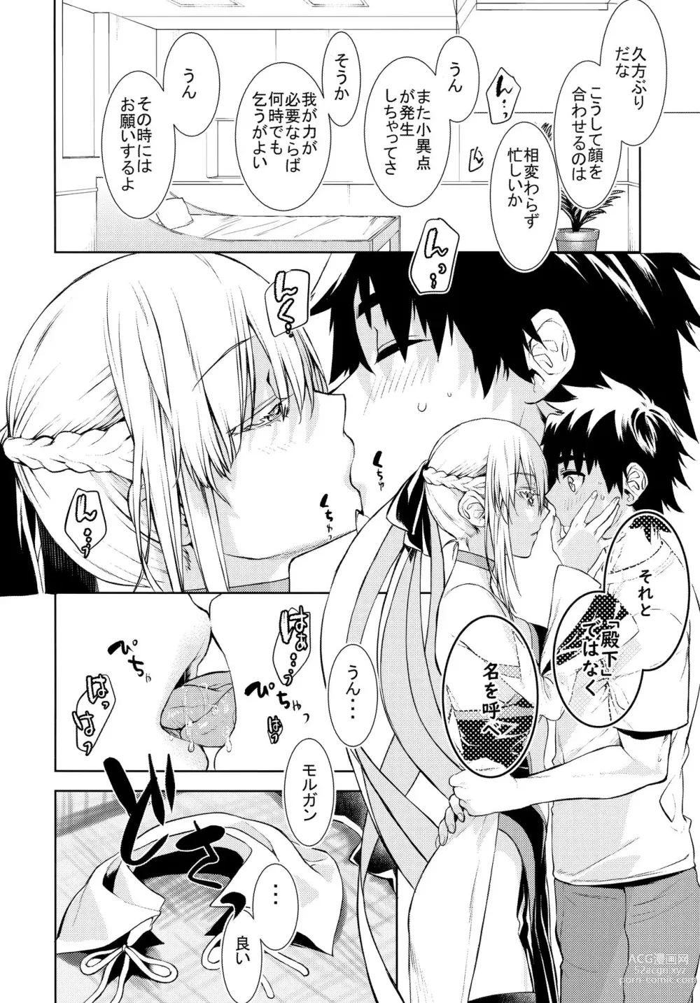 Page 4 of doujinshi Joouheika no Seiteki Shinan