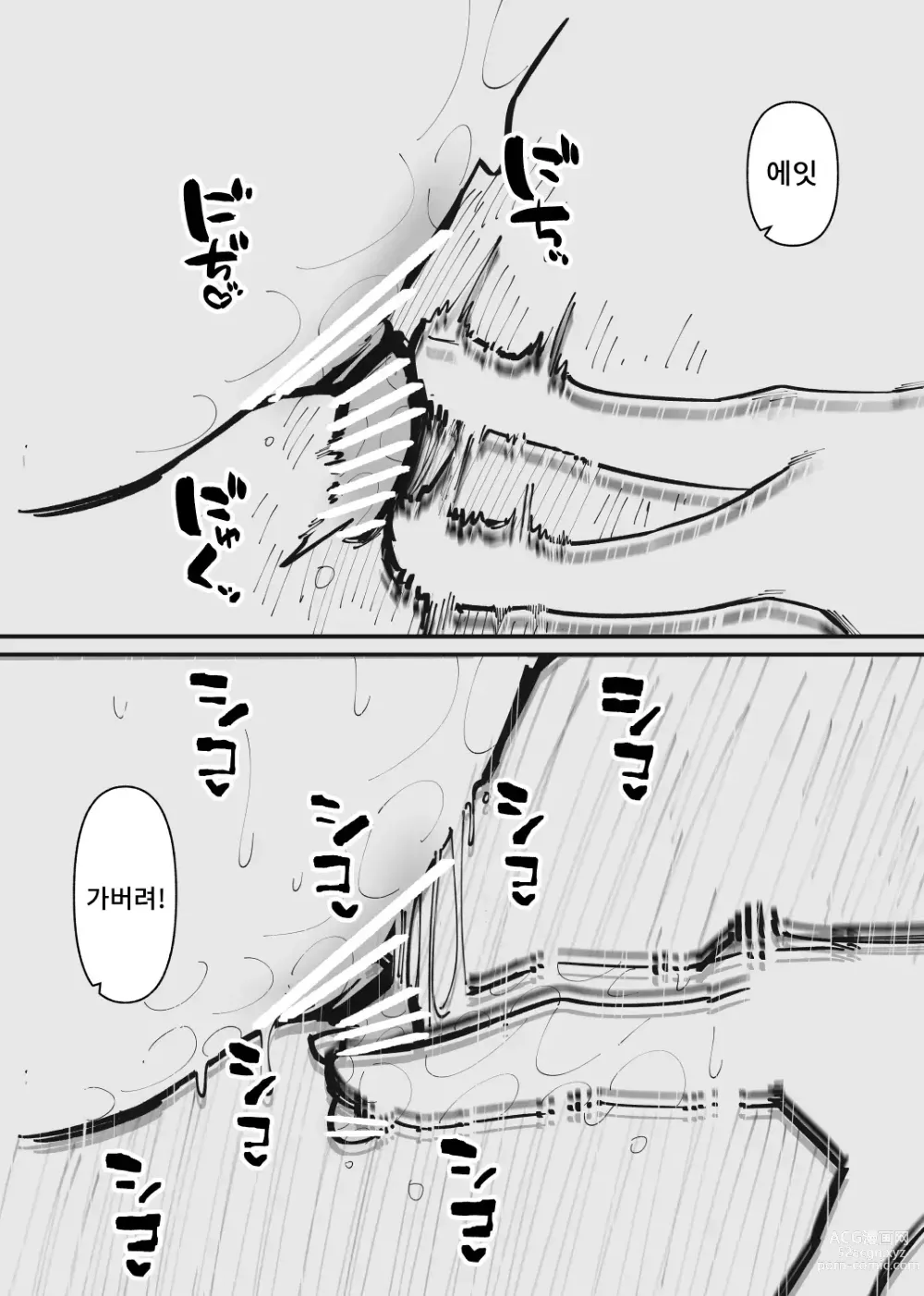 Page 14 of doujinshi 애완동물이 될 때까지 끝나지 않는 클리 고문