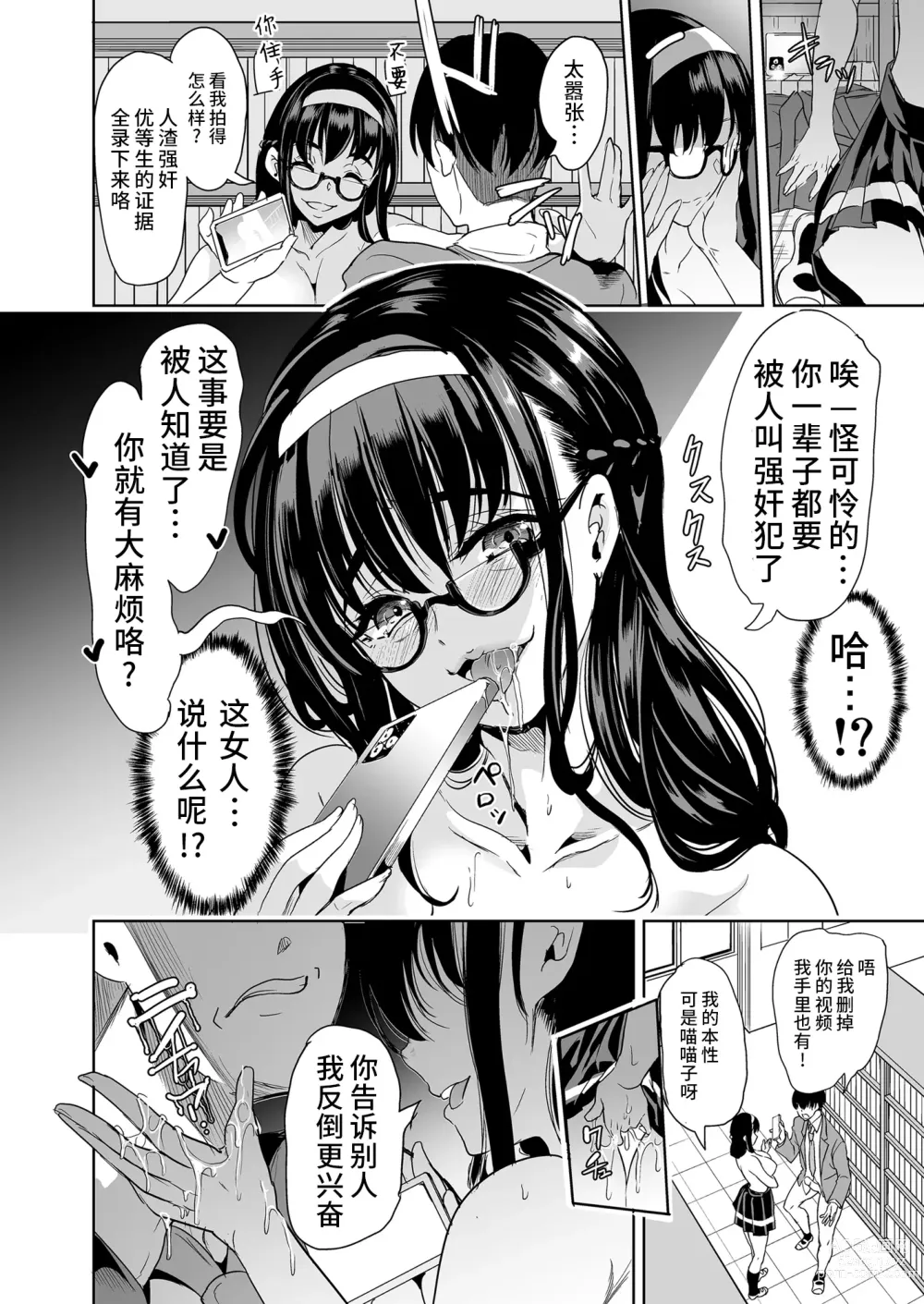 Page 17 of doujinshi 同人誌) [弥美津峠 (鳳まひろ)] 裏アカ特定アプリ ～変態優等生 剥き出しの性癖～[超市扫货重嵌] [無修正] Ver2.0