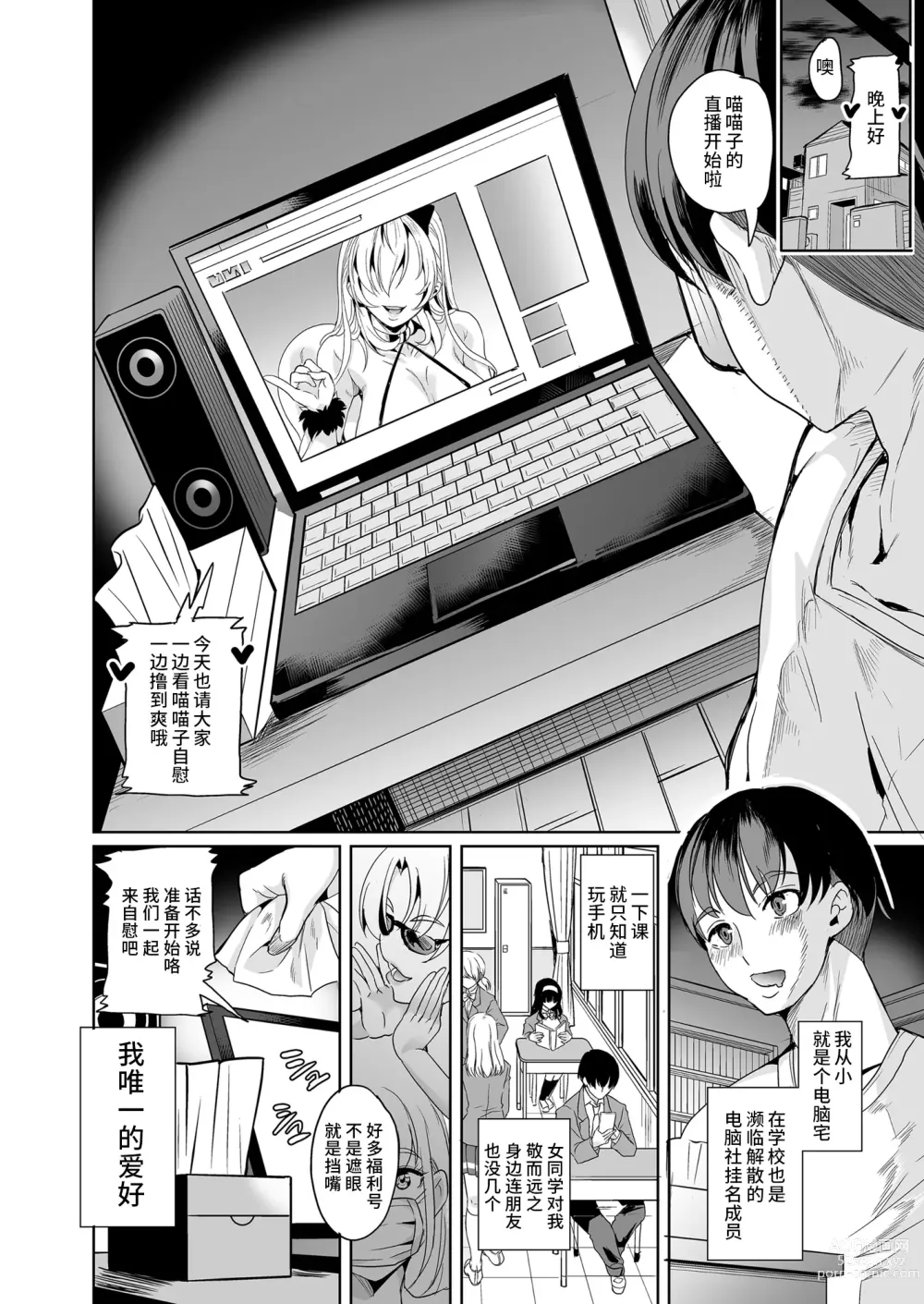 Page 3 of doujinshi 同人誌) [弥美津峠 (鳳まひろ)] 裏アカ特定アプリ ～変態優等生 剥き出しの性癖～[超市扫货重嵌] [無修正] Ver2.0