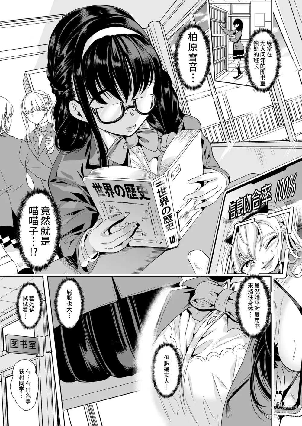 Page 6 of doujinshi 同人誌) [弥美津峠 (鳳まひろ)] 裏アカ特定アプリ ～変態優等生 剥き出しの性癖～[超市扫货重嵌] [無修正] Ver2.0