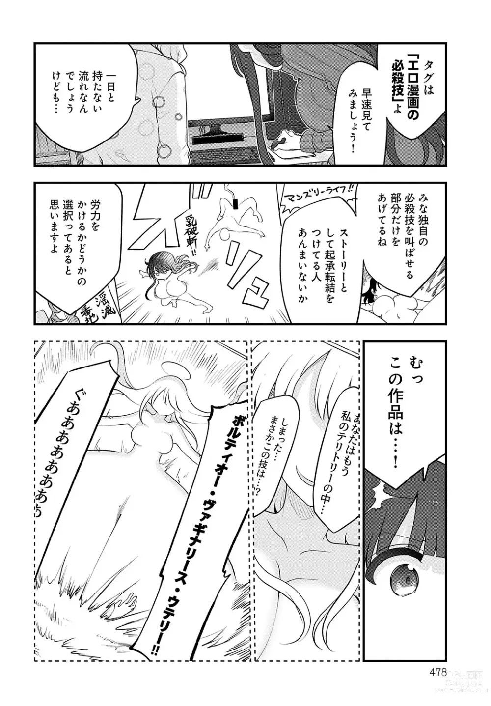 Page 477 of manga COMIC Anthurium 2023-07