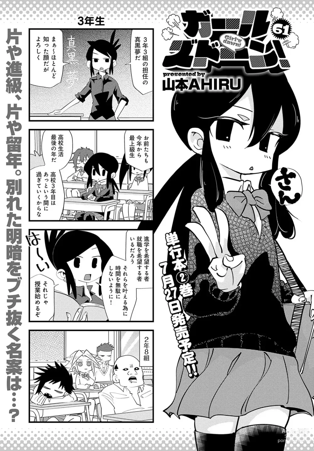 Page 480 of manga COMIC Anthurium 2023-07