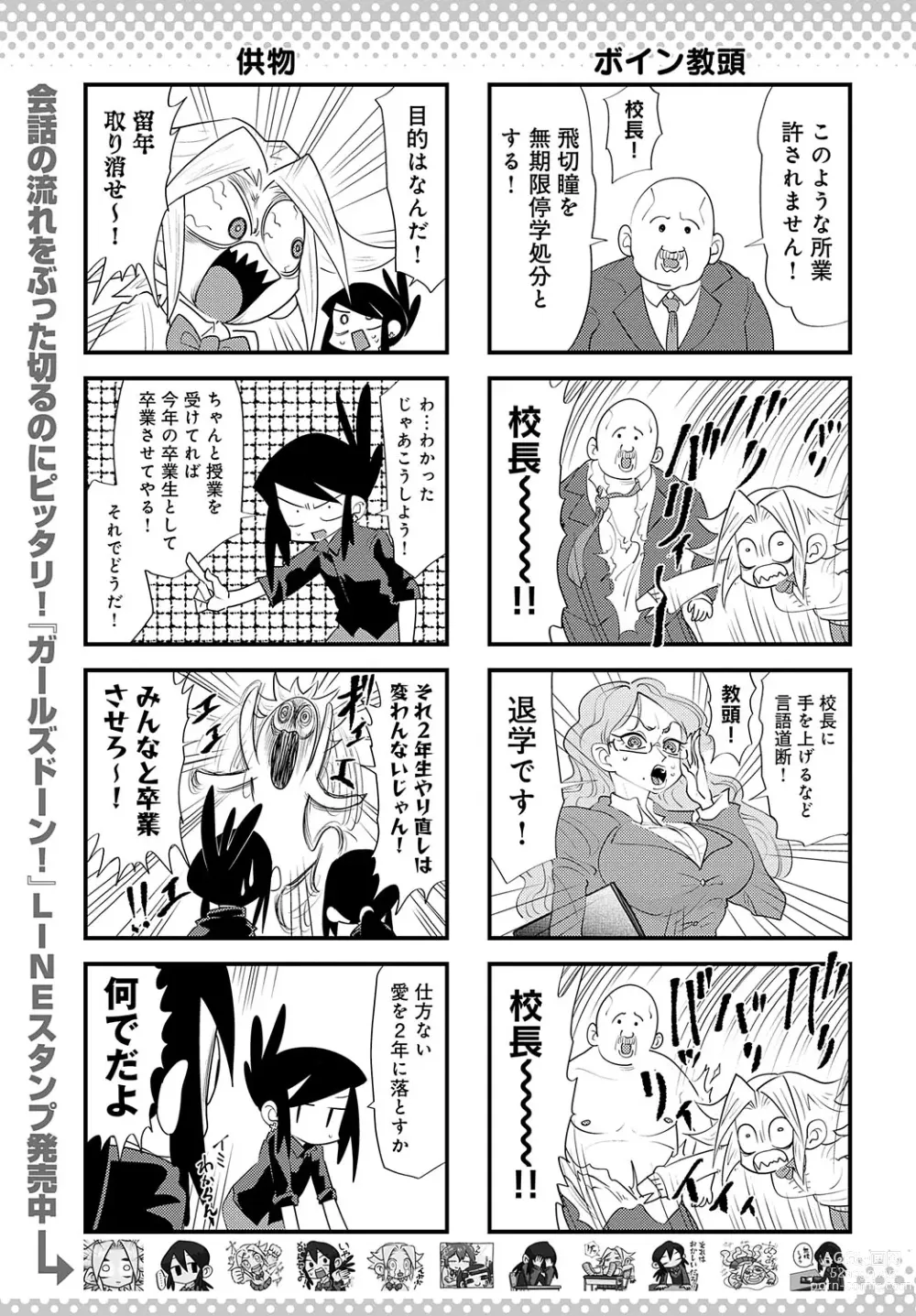 Page 482 of manga COMIC Anthurium 2023-07
