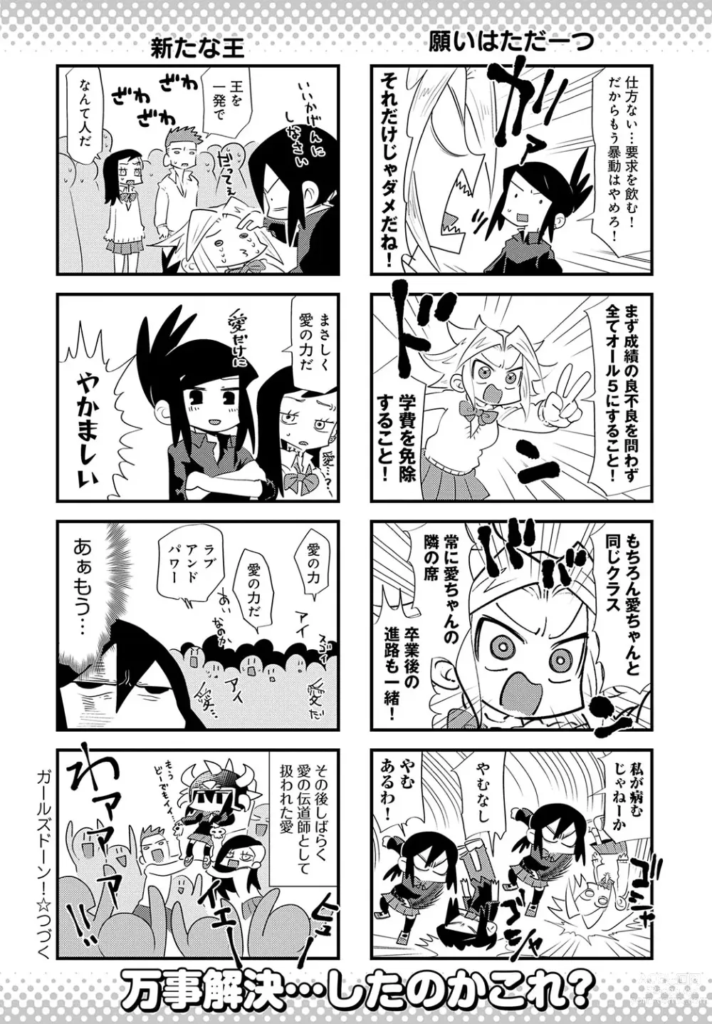 Page 483 of manga COMIC Anthurium 2023-07