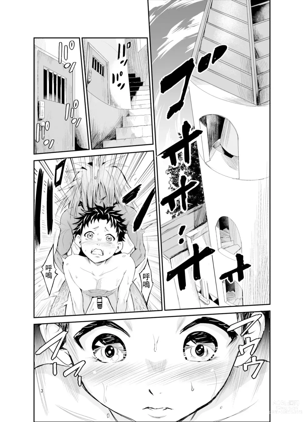 Page 2 of doujinshi Tsuyagari Mura 6 ~Kareshi o Mamoru Tame Hikyou no Mura de Kyousei Gohoushi & NTR Sex~