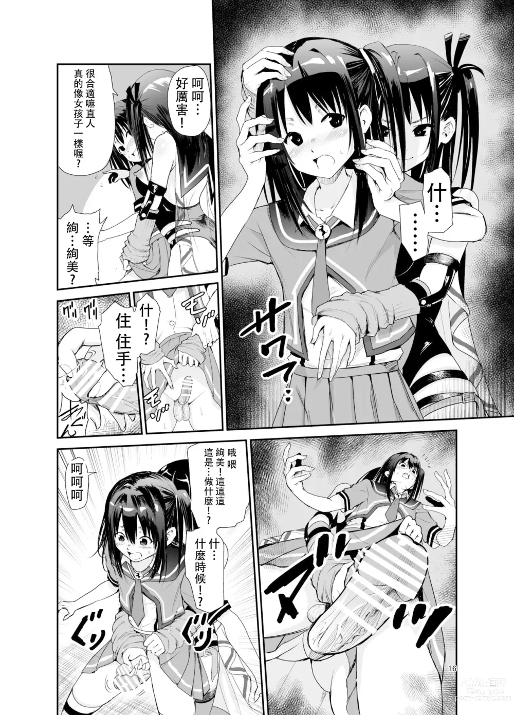 Page 15 of doujinshi Tsuyagari Mura 6 ~Kareshi o Mamoru Tame Hikyou no Mura de Kyousei Gohoushi & NTR Sex~