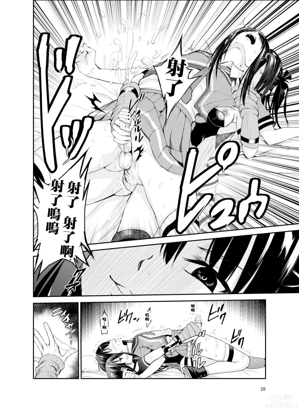 Page 27 of doujinshi Tsuyagari Mura 6 ~Kareshi o Mamoru Tame Hikyou no Mura de Kyousei Gohoushi & NTR Sex~