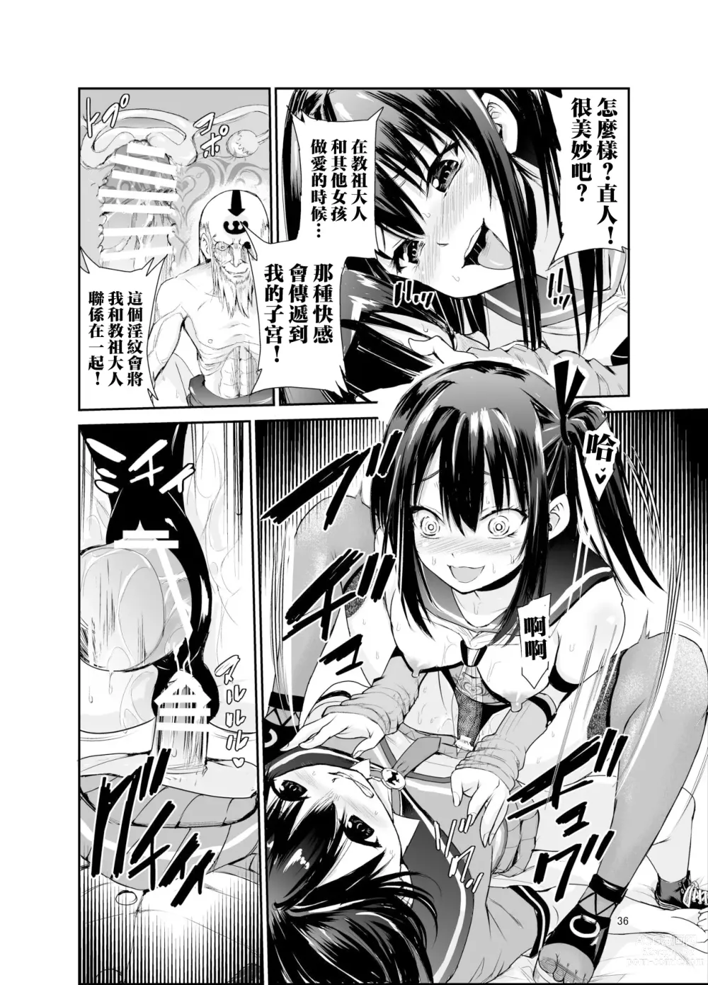 Page 35 of doujinshi Tsuyagari Mura 6 ~Kareshi o Mamoru Tame Hikyou no Mura de Kyousei Gohoushi & NTR Sex~