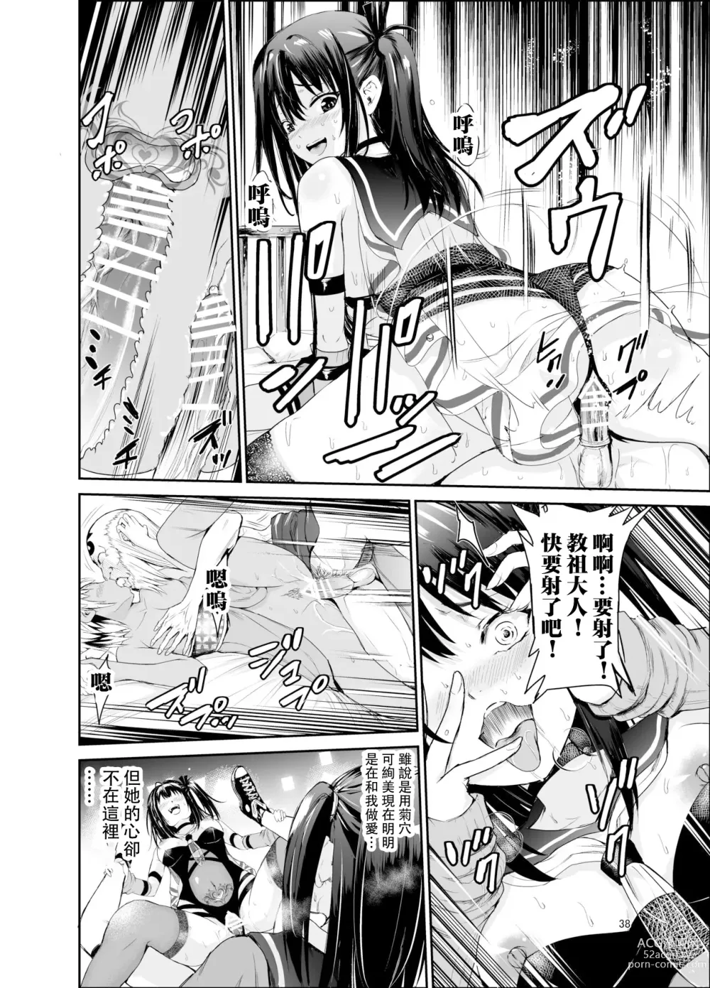 Page 37 of doujinshi Tsuyagari Mura 6 ~Kareshi o Mamoru Tame Hikyou no Mura de Kyousei Gohoushi & NTR Sex~