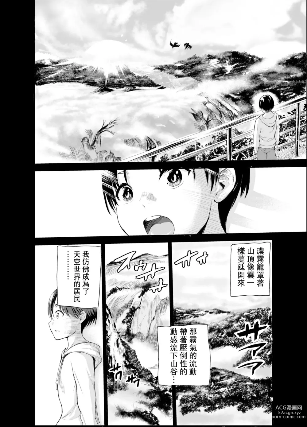 Page 7 of doujinshi Tsuyagari Mura 6 ~Kareshi o Mamoru Tame Hikyou no Mura de Kyousei Gohoushi & NTR Sex~