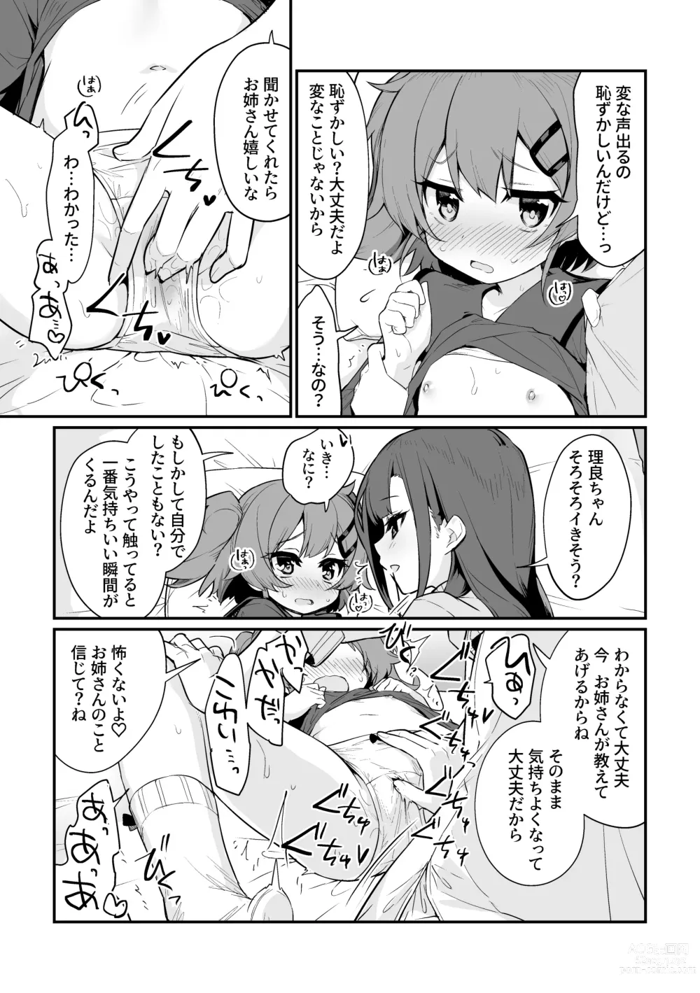Page 11 of doujinshi Toraeta mama de Hanasanaide