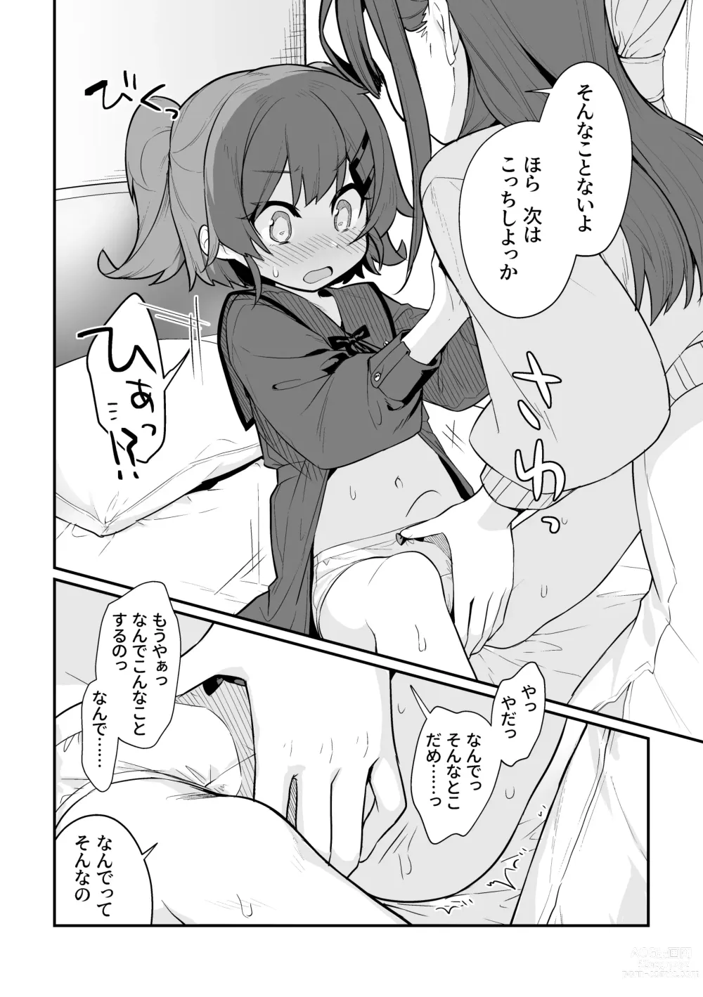 Page 8 of doujinshi Toraeta mama de Hanasanaide