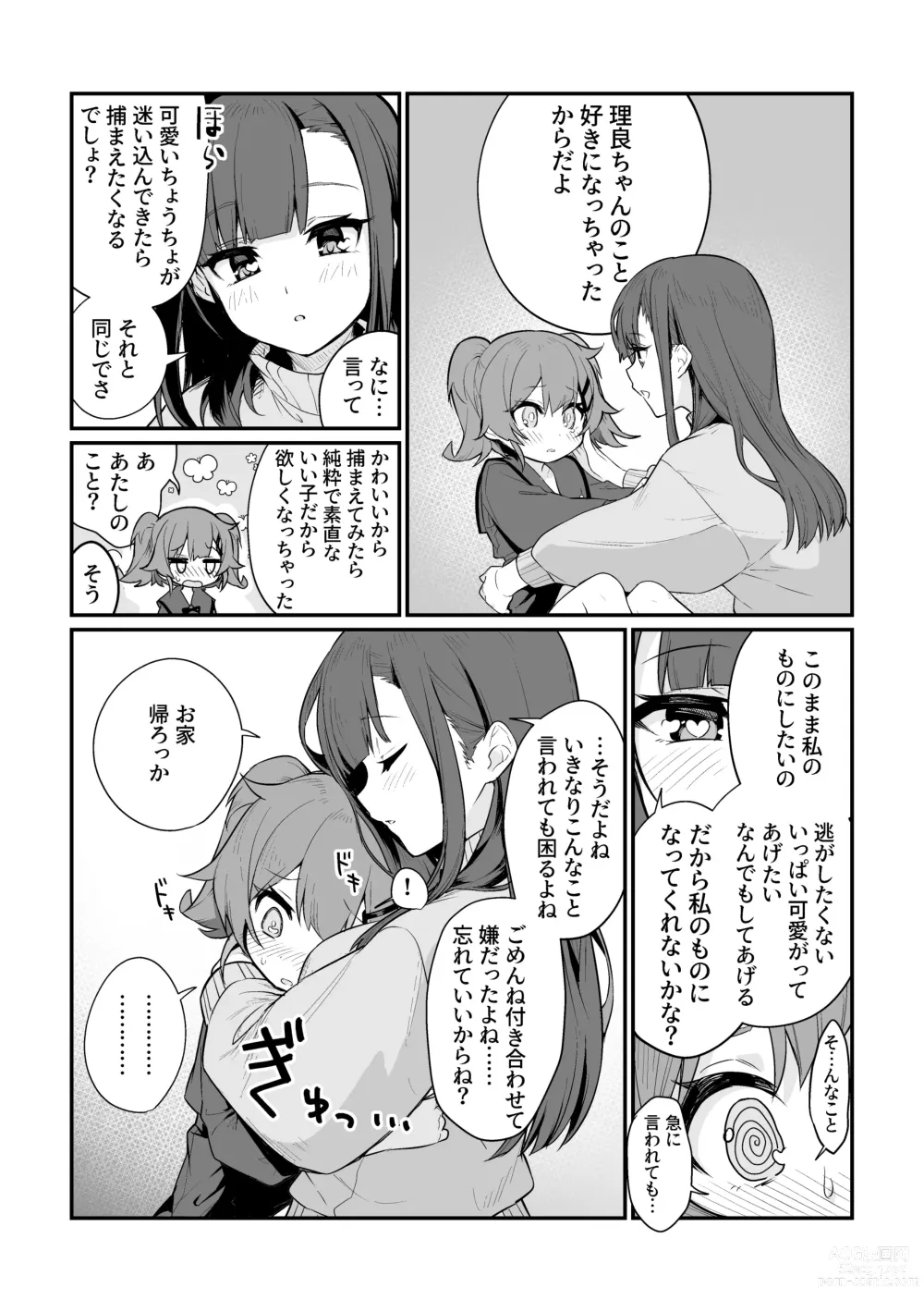 Page 9 of doujinshi Toraeta mama de Hanasanaide