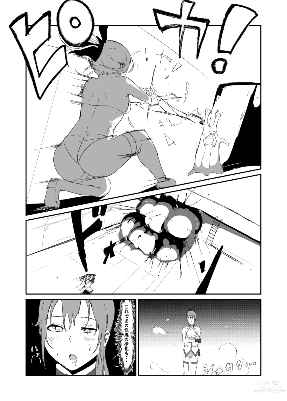 Page 27 of doujinshi Seisenki Blue Moon