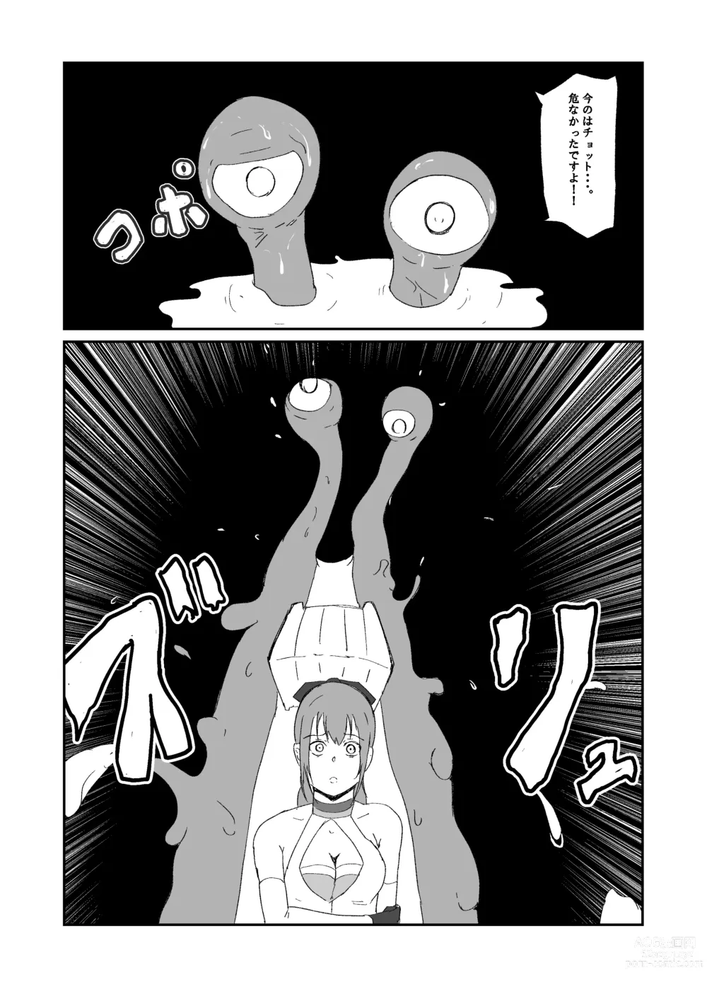 Page 28 of doujinshi Seisenki Blue Moon