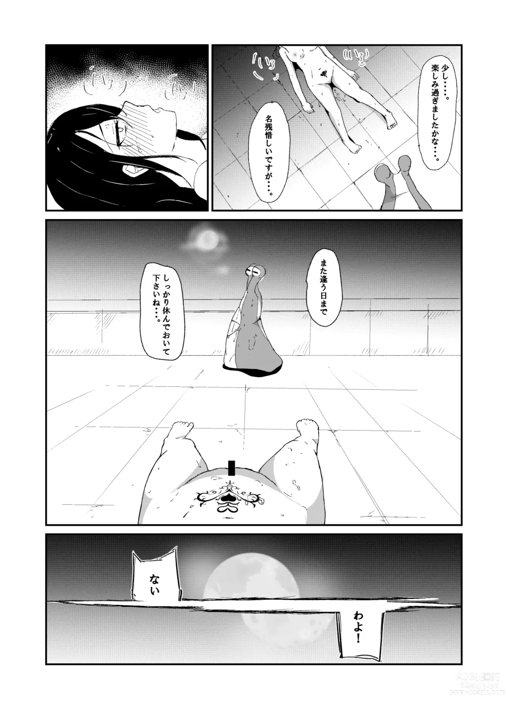 Page 45 of doujinshi Seisenki Blue Moon