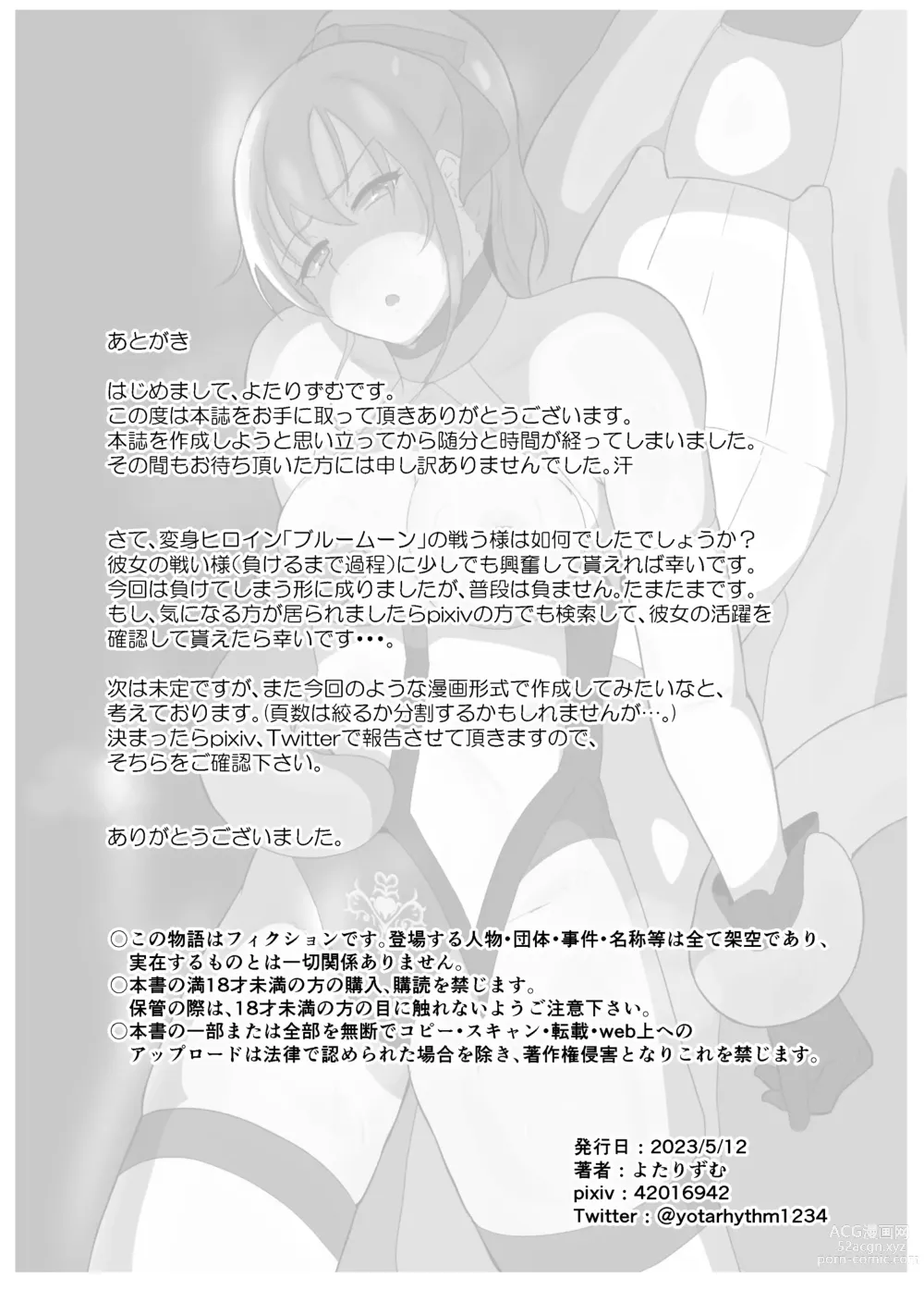 Page 48 of doujinshi Seisenki Blue Moon