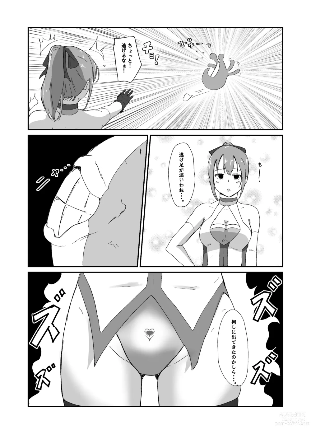 Page 8 of doujinshi Seisenki Blue Moon