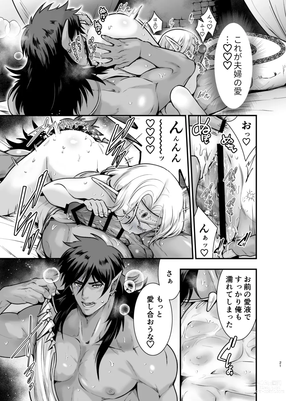 Page 20 of doujinshi Orc no Hanayome After