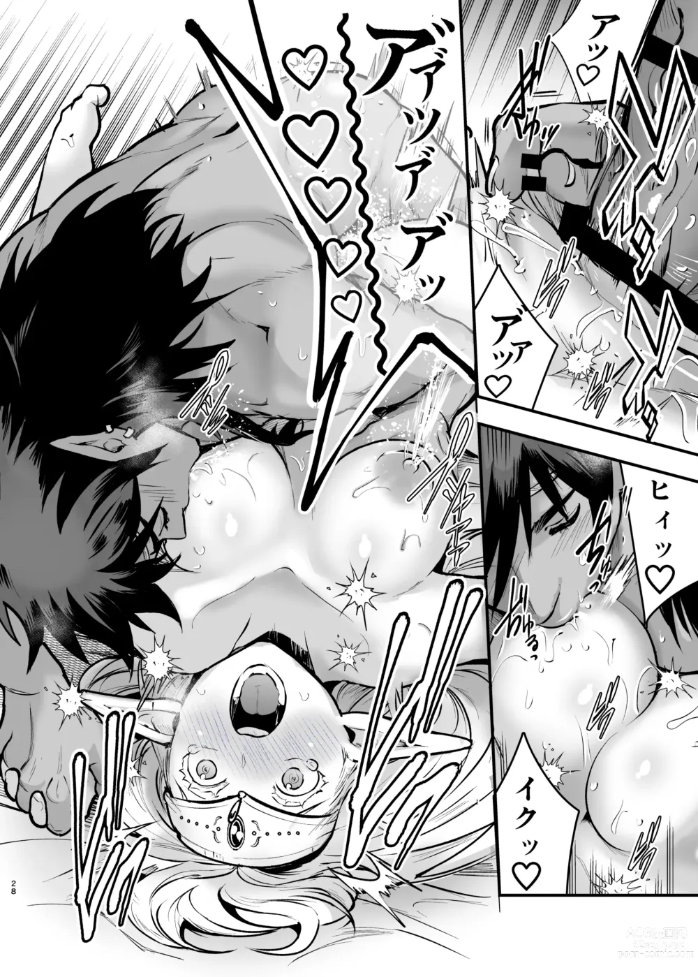Page 27 of doujinshi Orc no Hanayome After