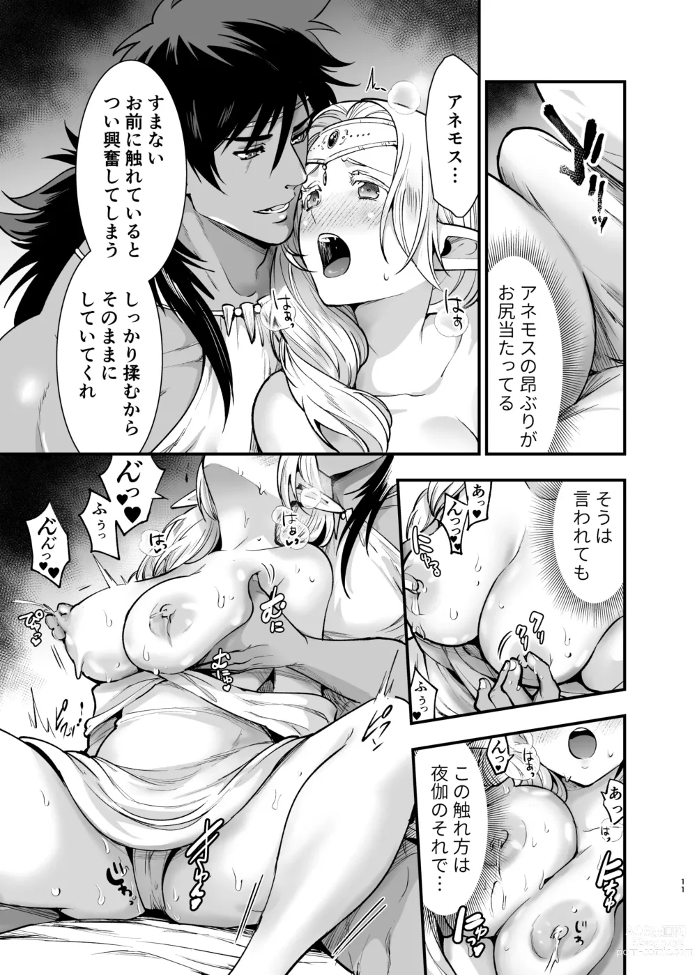 Page 10 of doujinshi Orc no Hanayome After