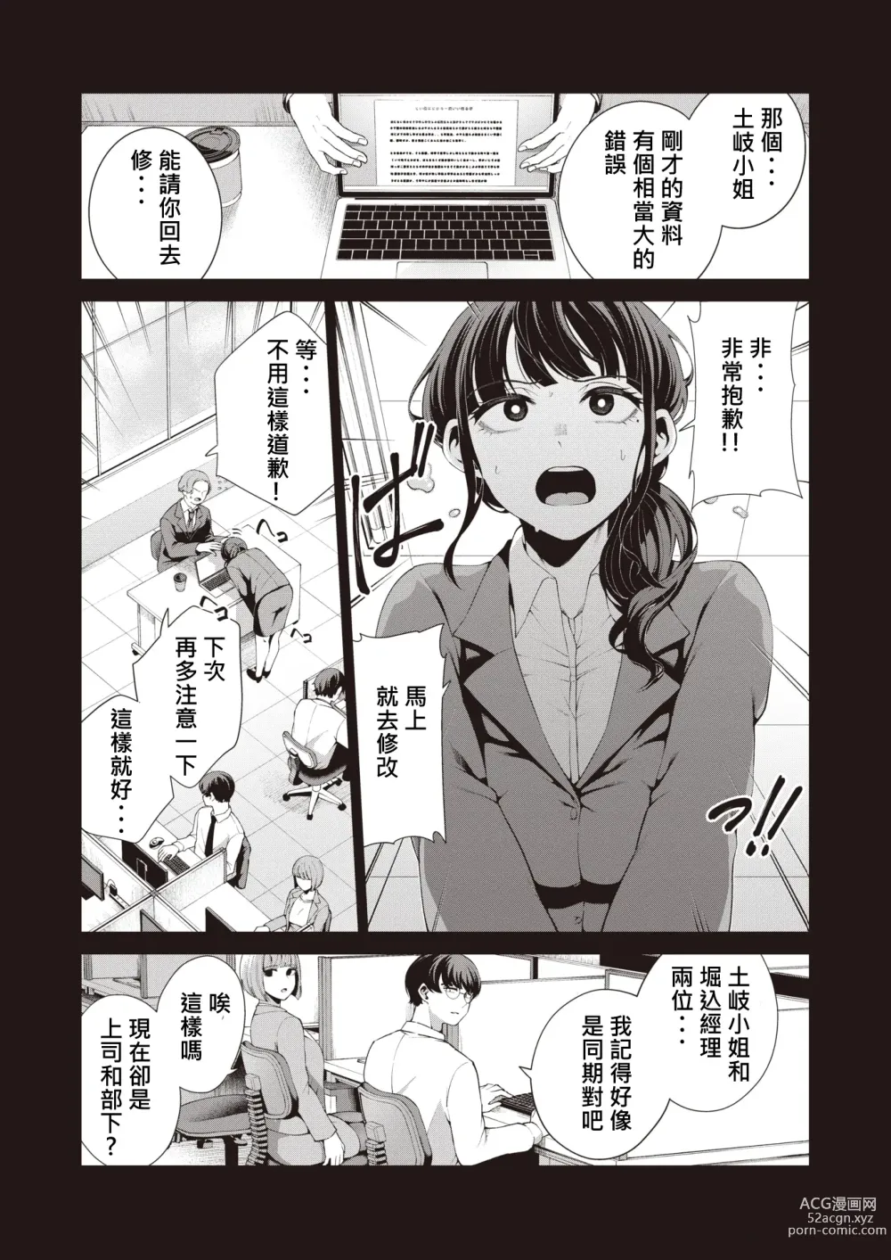 Page 4 of manga Beginner - Pure Vaginner