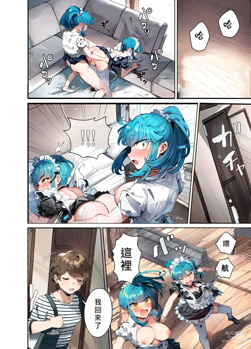 Page 38 of doujinshi 我的巨根姐姐