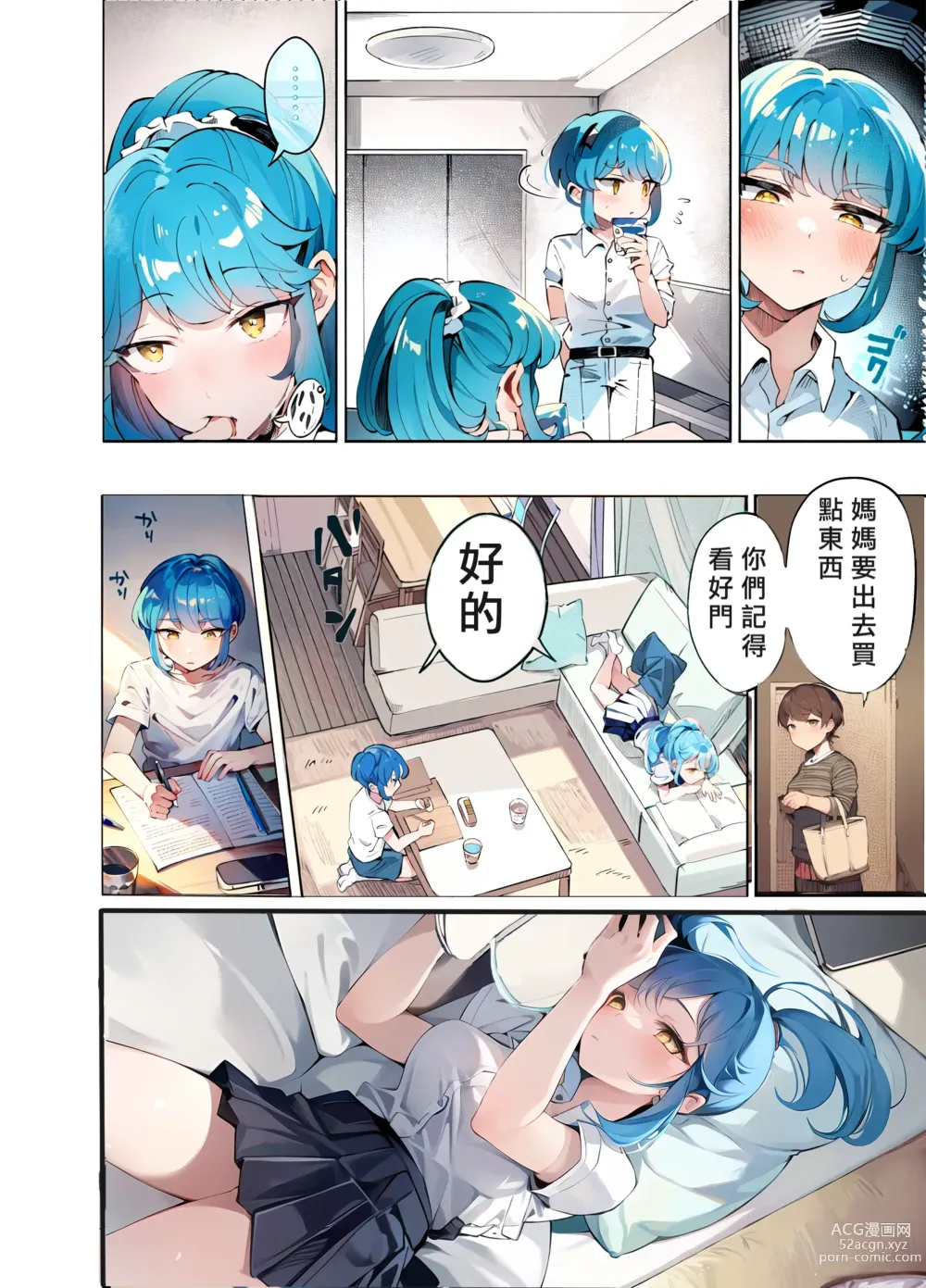 Page 7 of doujinshi 我的巨根姐姐