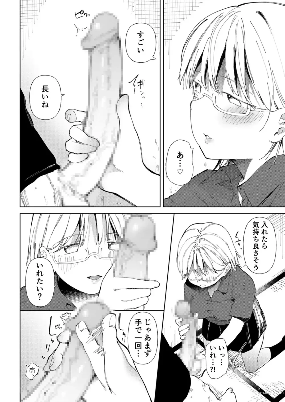 Page 12 of manga Gakuen yakyubu ~ manatsu no gasshuku-chu ni tanetsuke sa reru joshi maneja-tachi ~3