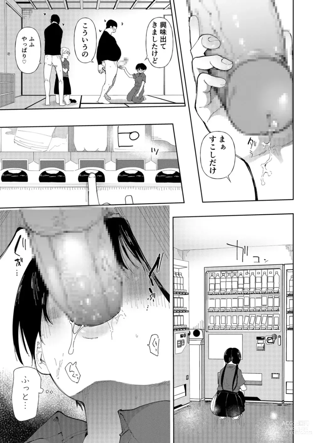 Page 15 of manga Gakuen yakyubu ~ manatsu no gasshuku-chu ni tanetsuke sa reru joshi maneja-tachi ~3