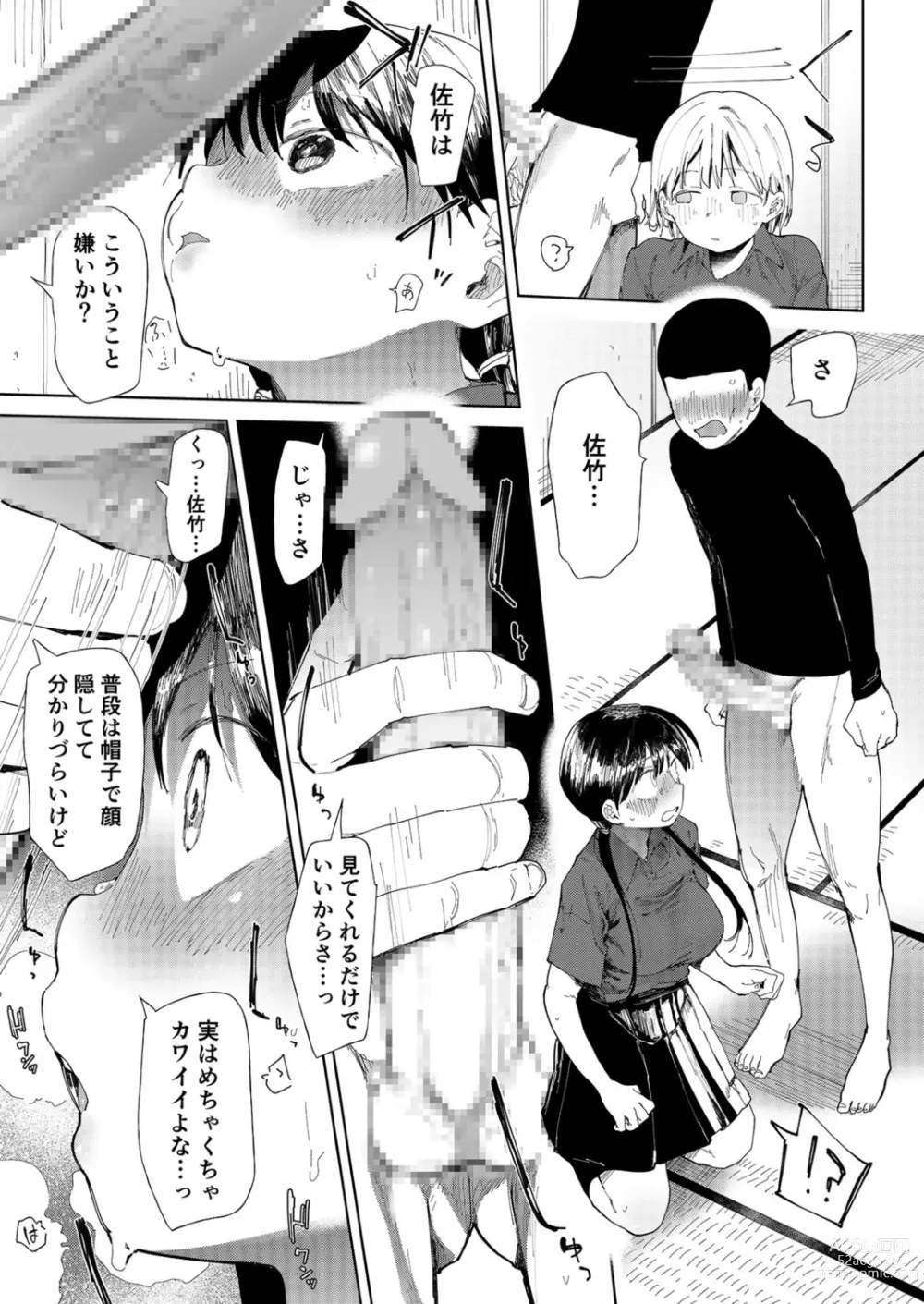 Page 23 of manga Gakuen yakyubu ~ manatsu no gasshuku-chu ni tanetsuke sa reru joshi maneja-tachi ~3