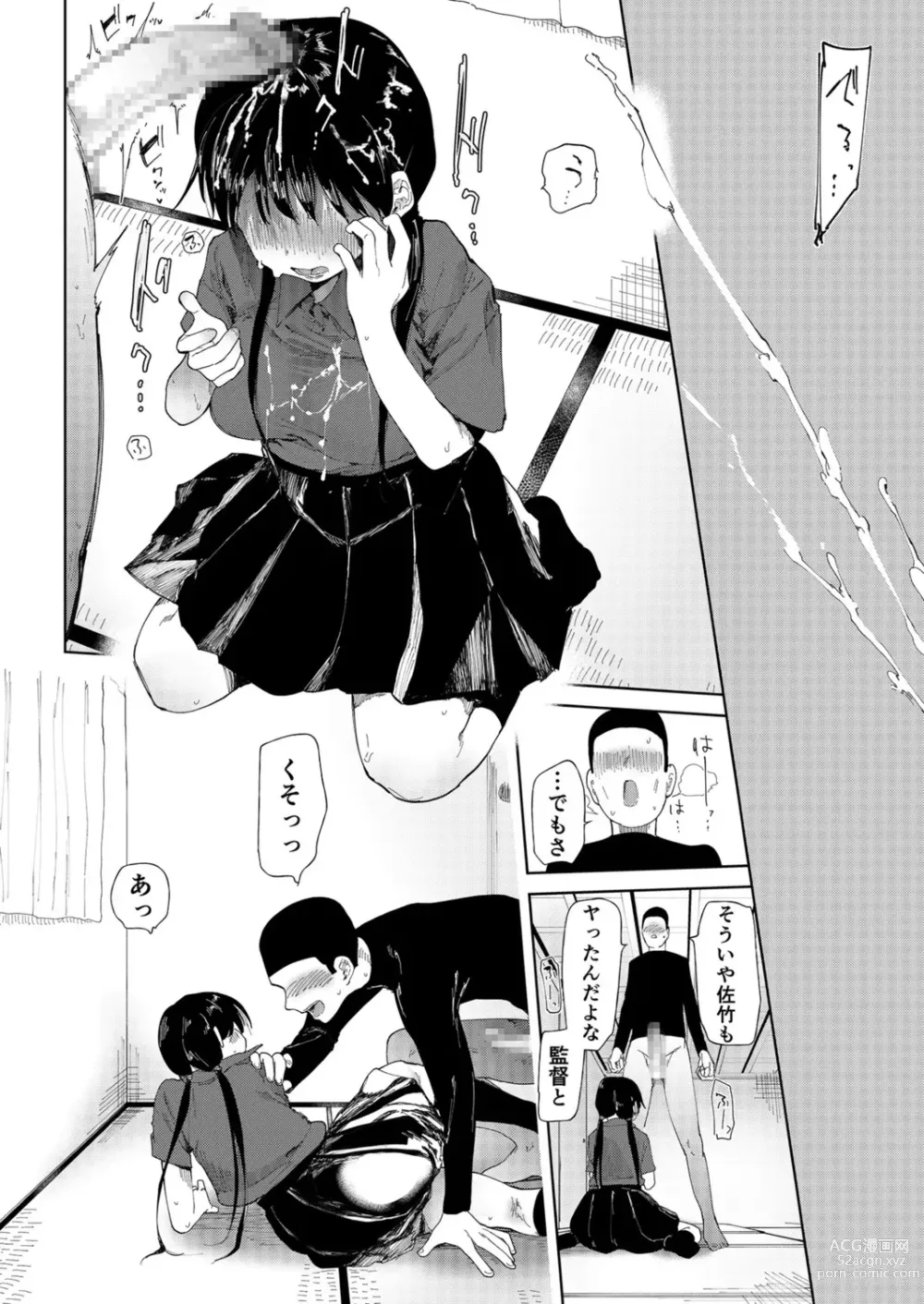 Page 24 of manga Gakuen yakyubu ~ manatsu no gasshuku-chu ni tanetsuke sa reru joshi maneja-tachi ~3