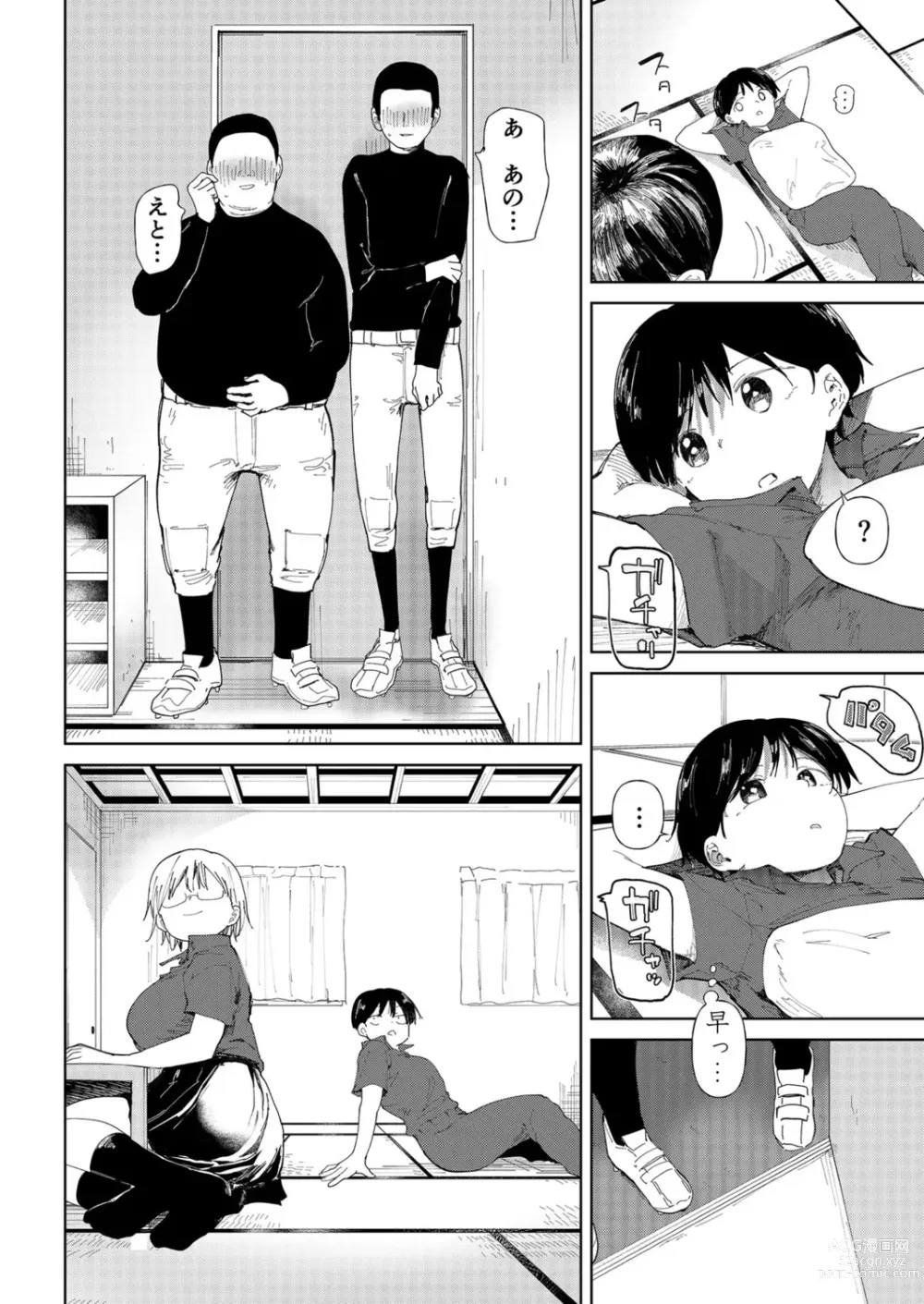 Page 10 of manga Gakuen yakyubu ~ manatsu no gasshuku-chu ni tanetsuke sa reru joshi maneja-tachi ~3