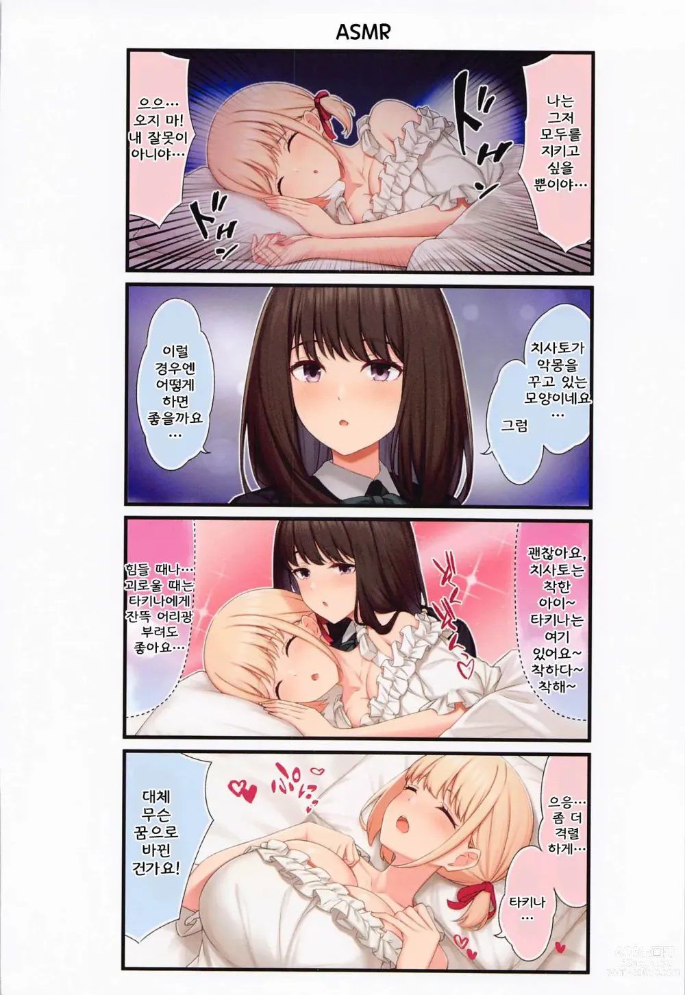 Page 19 of doujinshi ChisaTaki Love