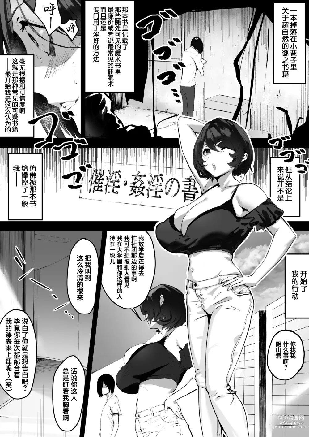 Page 7 of doujinshi 催眠爆乳女友