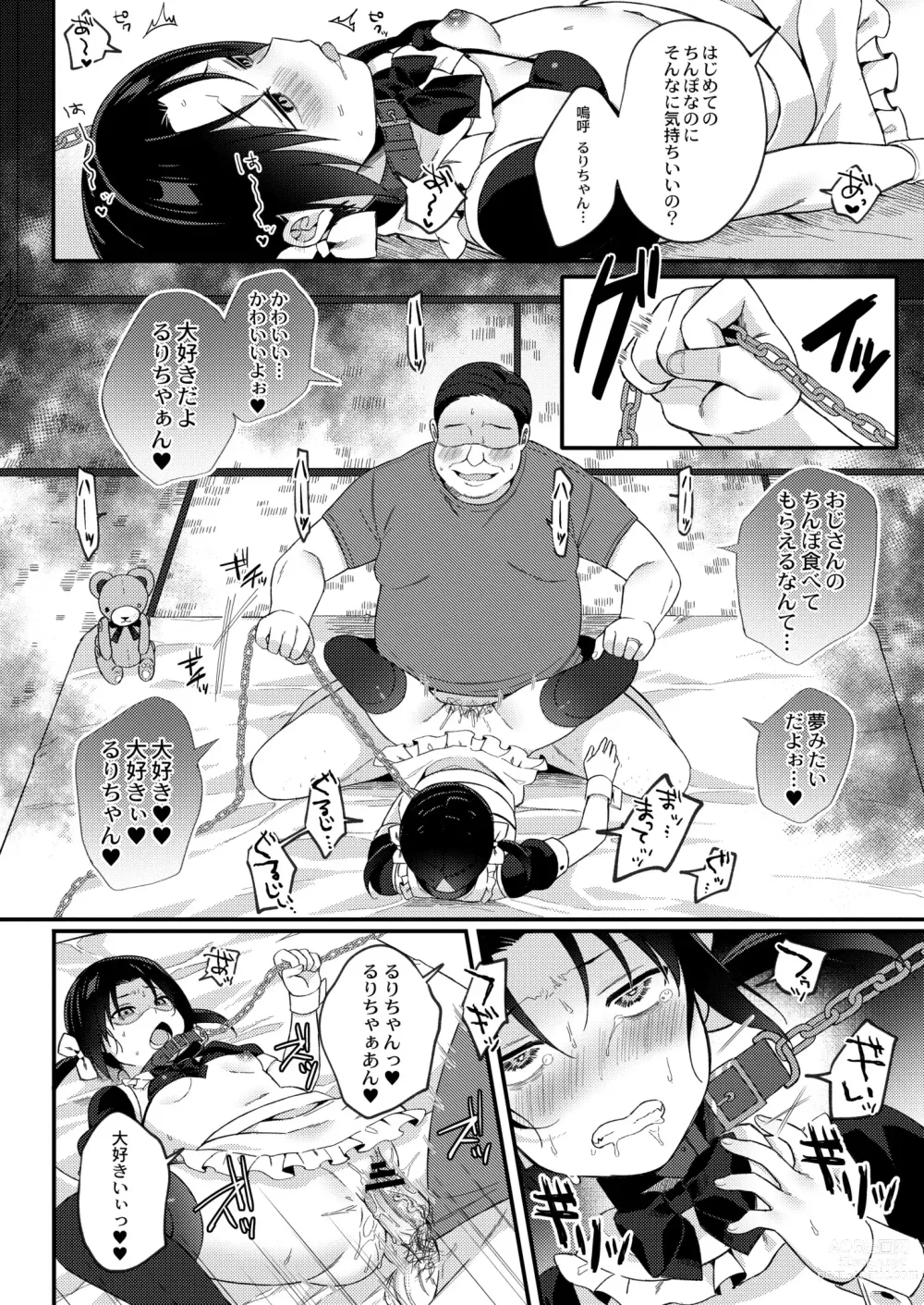 Page 184 of manga Mesugaki, choro sugi w