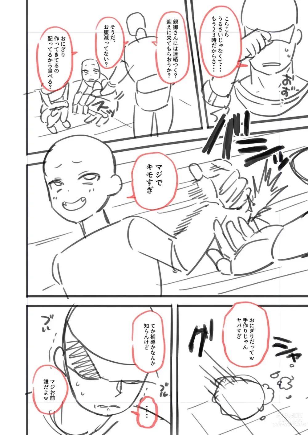 Page 201 of manga Mesugaki, choro sugi w