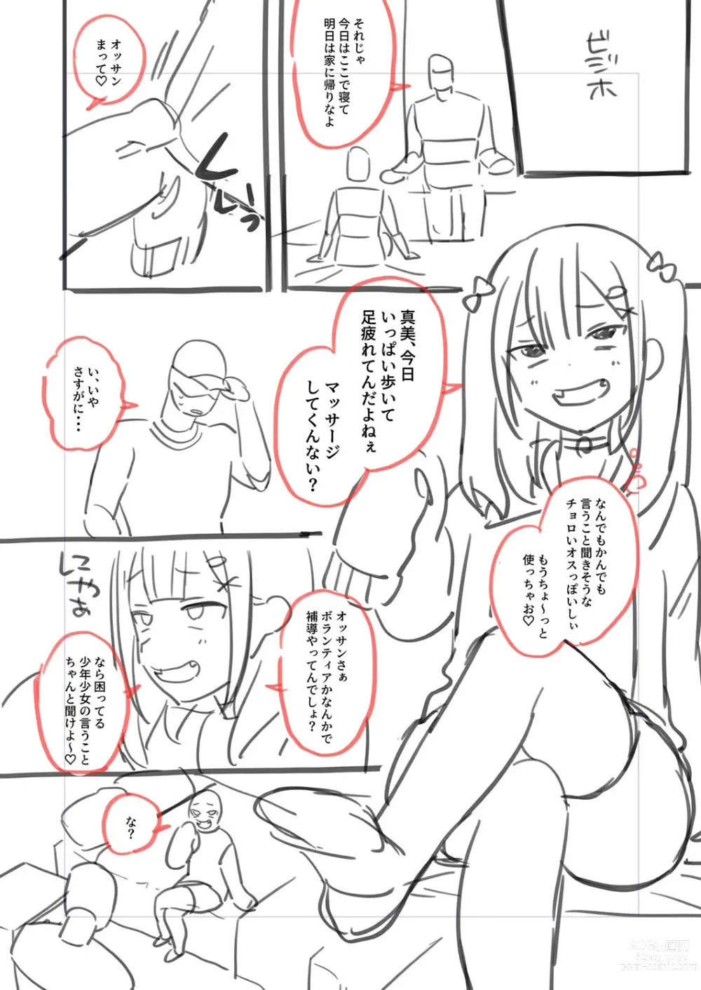 Page 203 of manga Mesugaki, choro sugi w