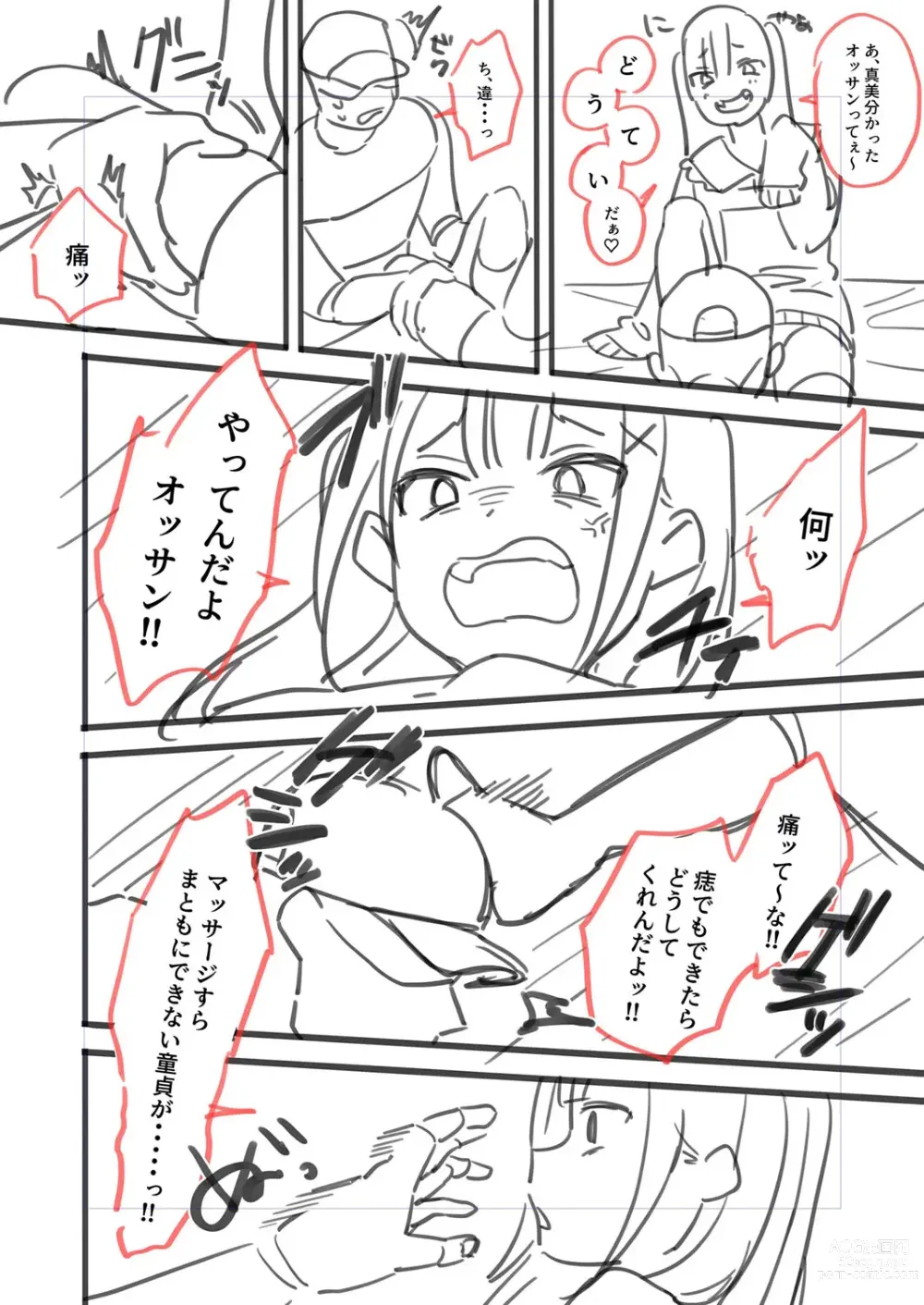 Page 205 of manga Mesugaki, choro sugi w