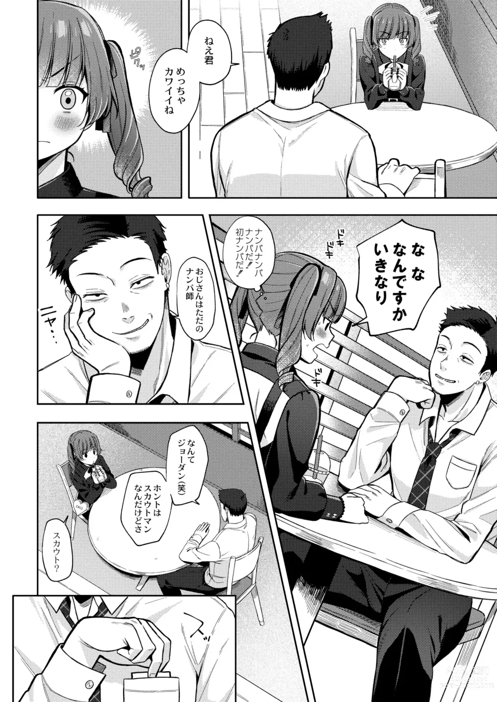 Page 36 of manga Mesugaki, choro sugi w