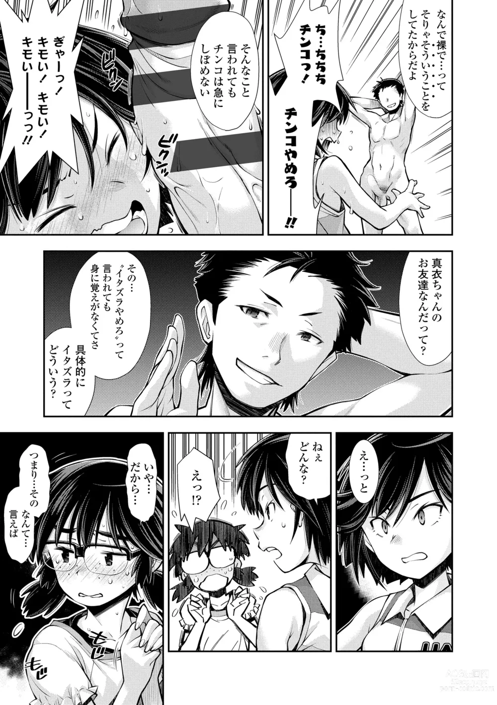 Page 11 of manga Onnanoko wa Sono Yubi no Ugoki ni Yowain desu