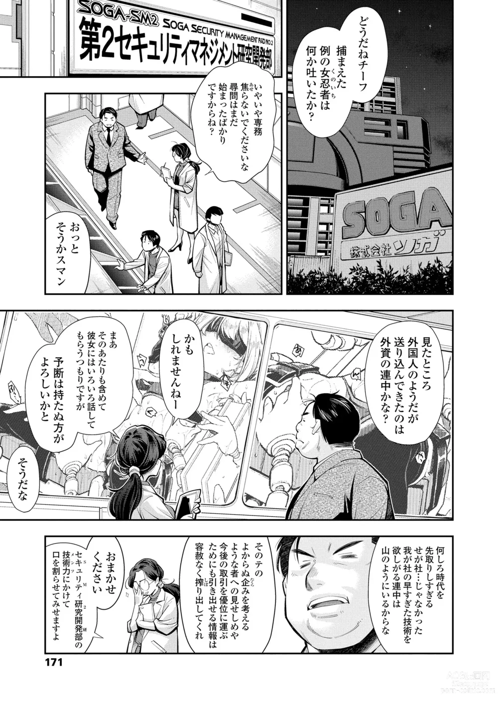 Page 173 of manga Onnanoko wa Sono Yubi no Ugoki ni Yowain desu