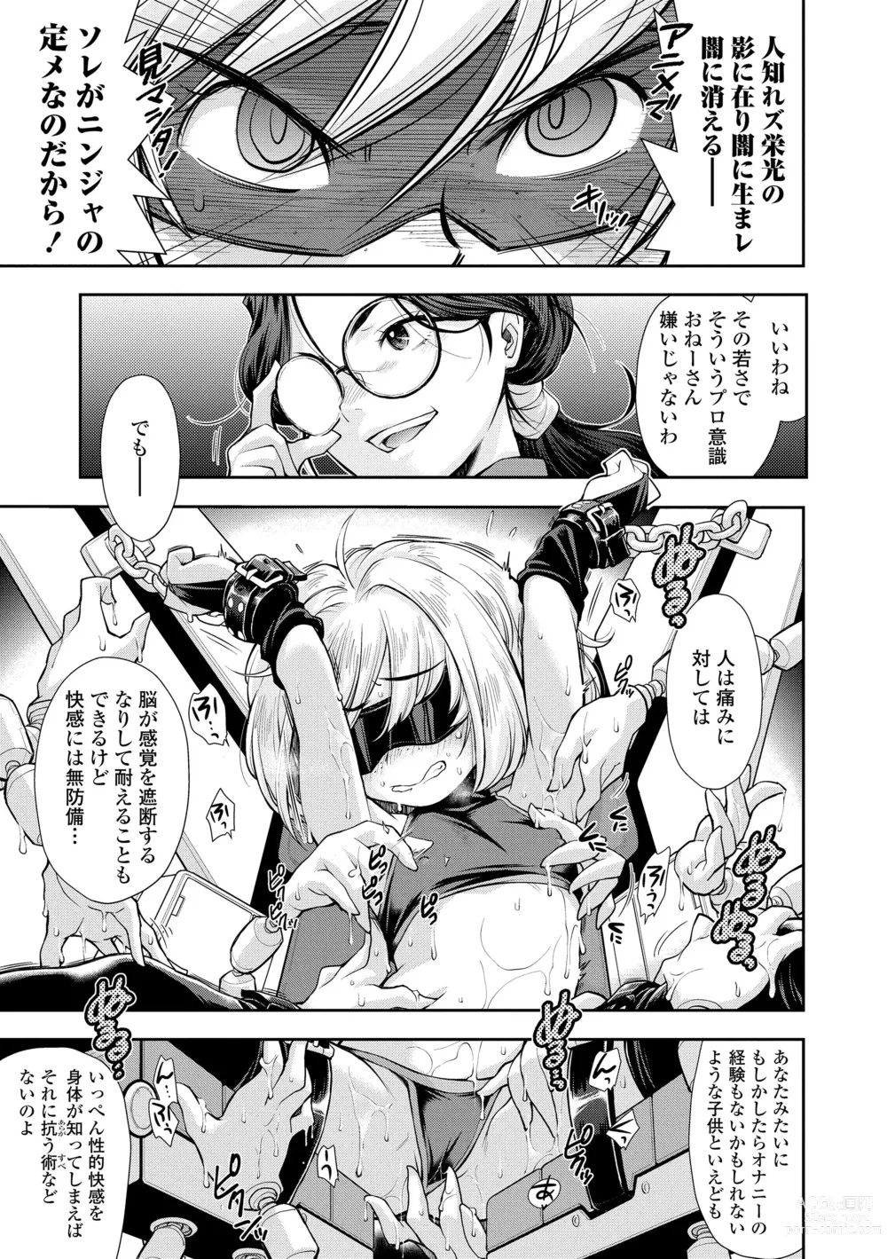 Page 175 of manga Onnanoko wa Sono Yubi no Ugoki ni Yowain desu