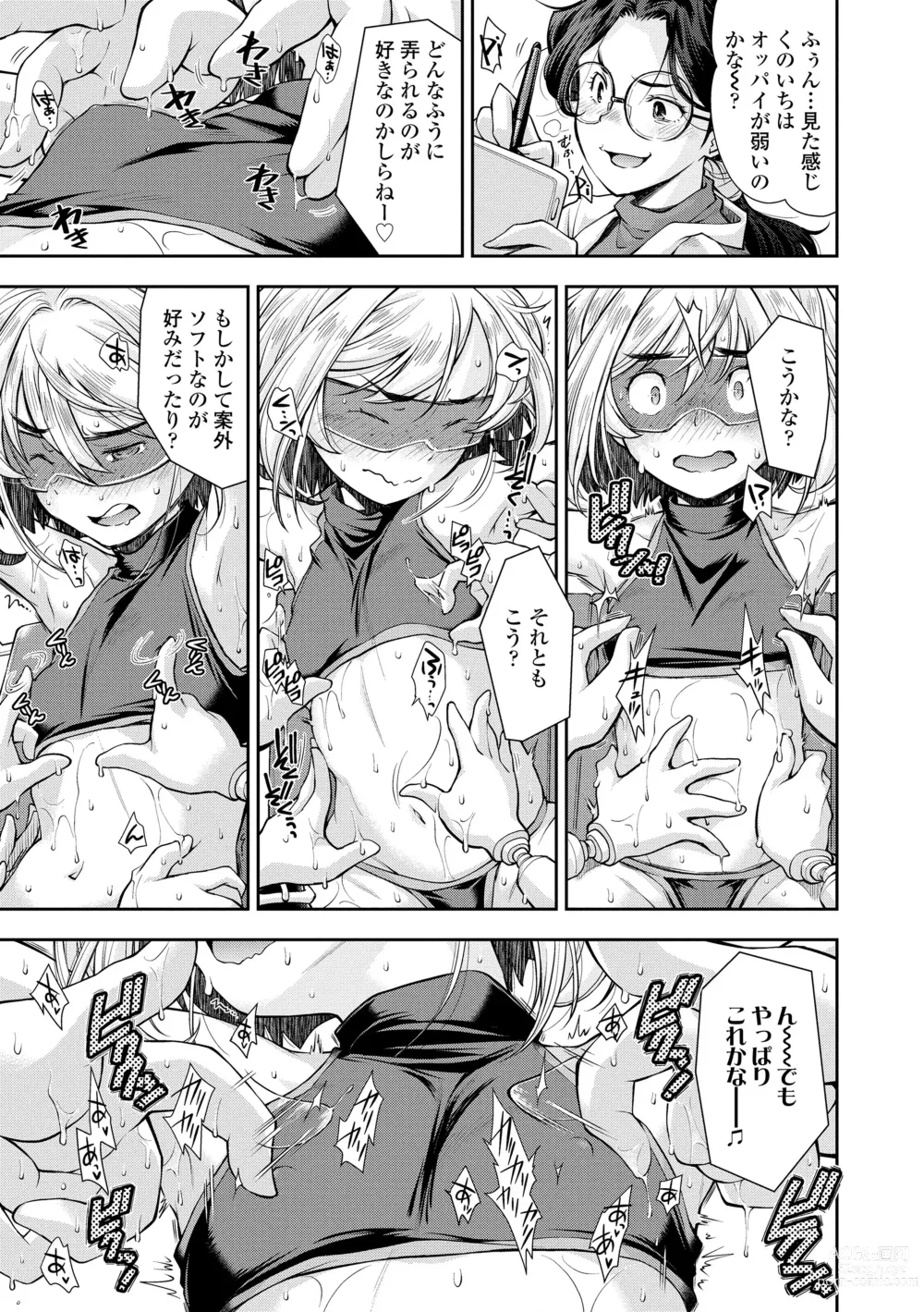 Page 177 of manga Onnanoko wa Sono Yubi no Ugoki ni Yowain desu