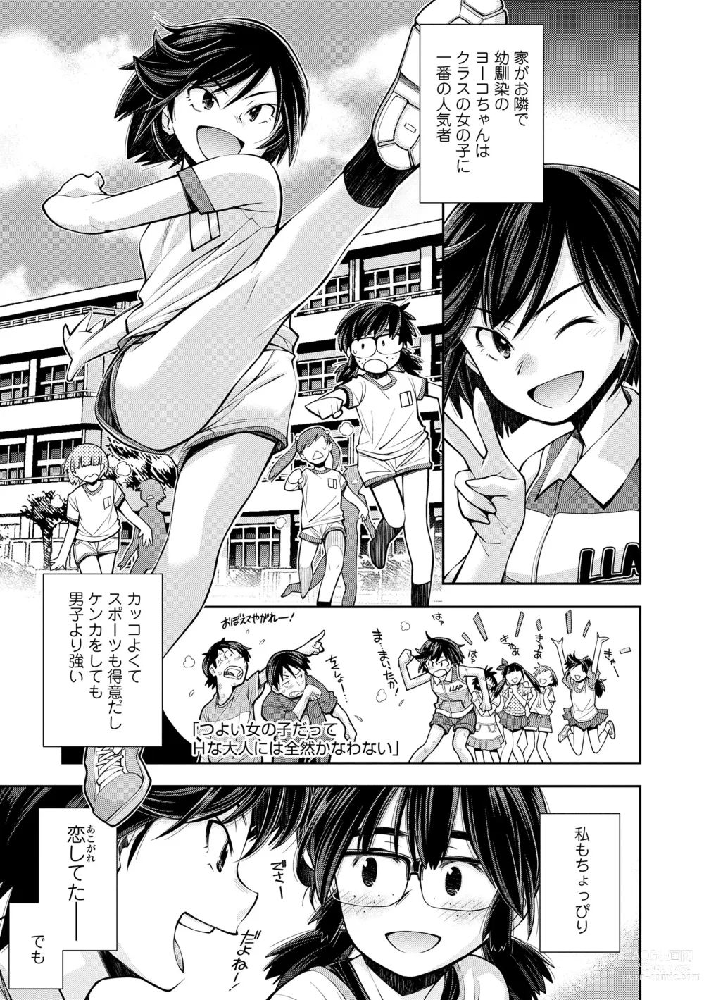 Page 5 of manga Onnanoko wa Sono Yubi no Ugoki ni Yowain desu