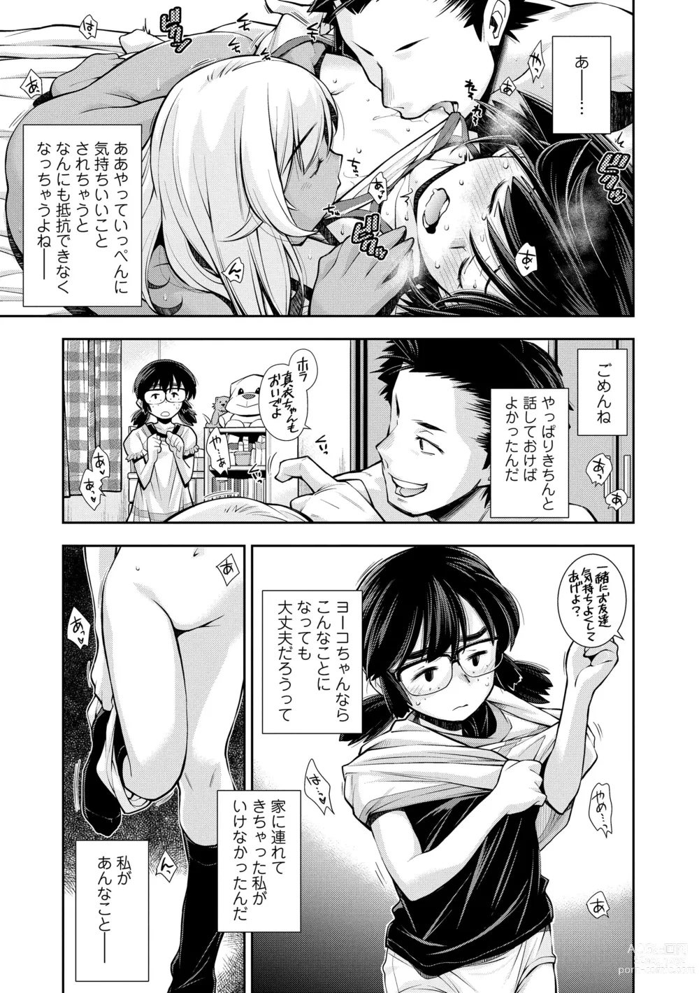 Page 7 of manga Onnanoko wa Sono Yubi no Ugoki ni Yowain desu