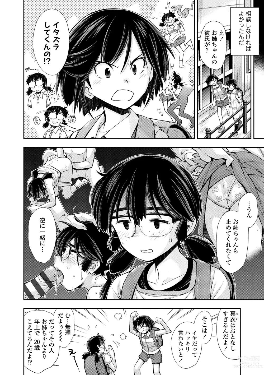 Page 8 of manga Onnanoko wa Sono Yubi no Ugoki ni Yowain desu